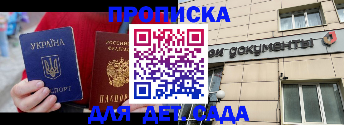 прописка штамп в Вуктыле