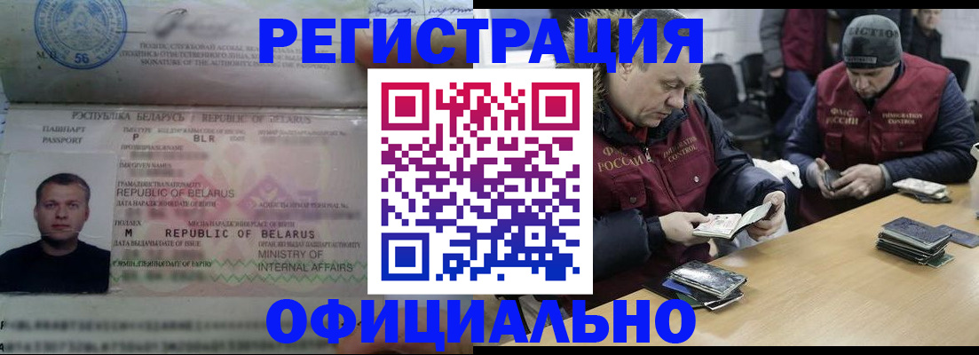 регистрация в Вуктыле