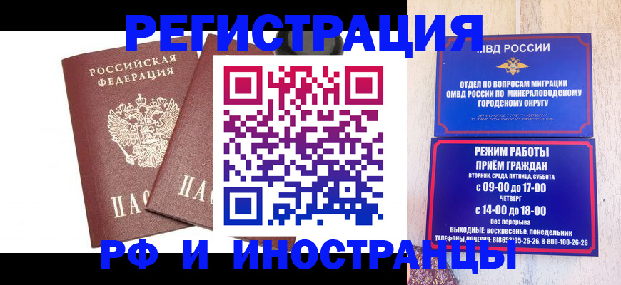 прописка штамп в Вуктыле