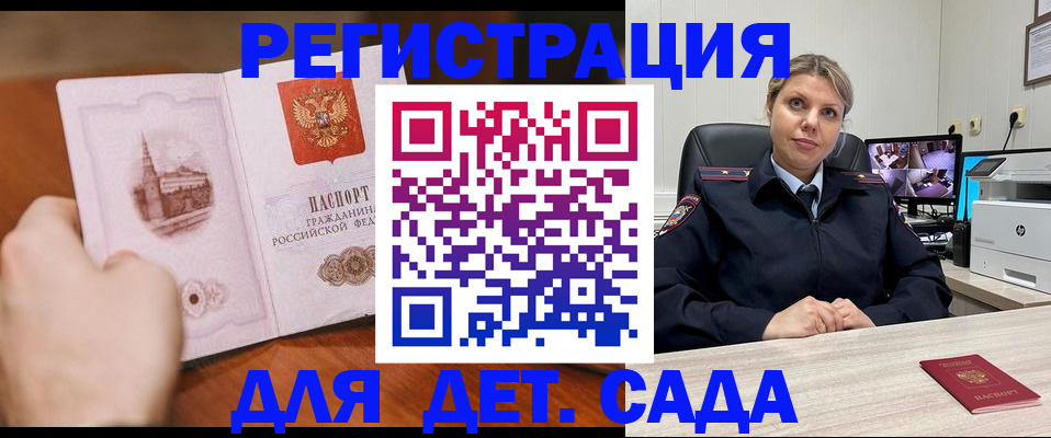 временная прописка в Вуктыле