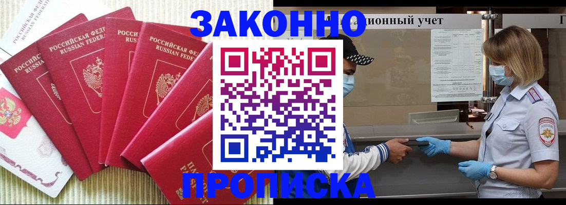 прописка для военкомата в Вуктыле