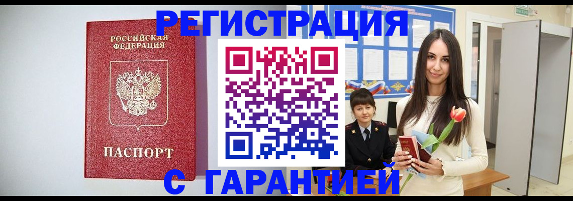 временная регистрация поиск в Вуктыле