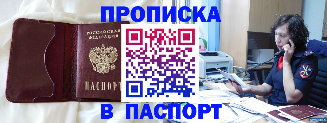 миграционный учет в Вуктыле